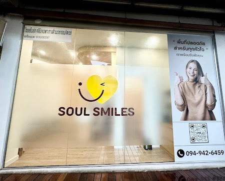 Soul Smiles Clinic - รูปภาพที่ 5