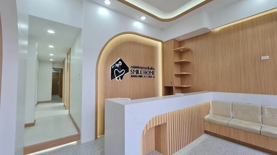 Smile Home dental clinic สาขาบ้านโป่ง