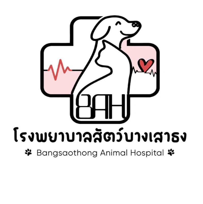 โรงพยาบาลสัตว์บางเสาธง