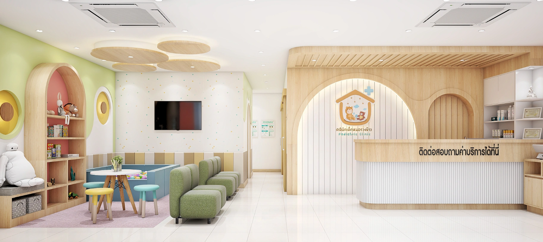 คลินิกเด็กหมอรวงข้าว