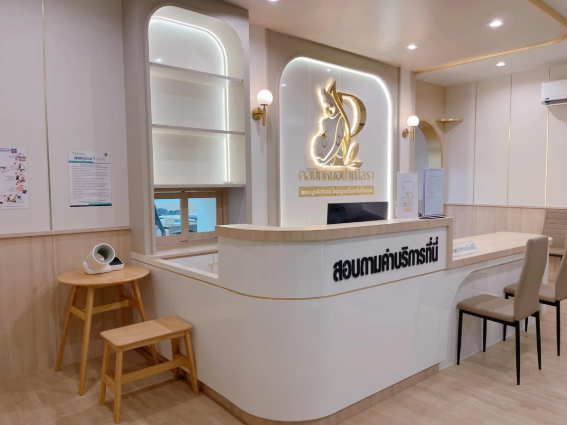 รูปที่ 2