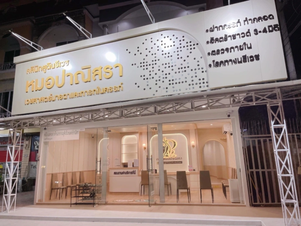 รูปที่ 4