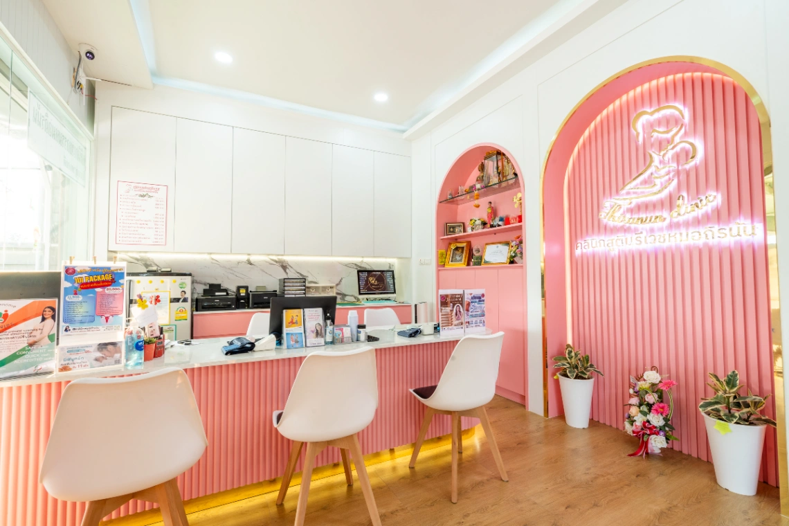 คลินิกสูตินรีเวชหมอถิรนัน - รูปภาพที่ 2