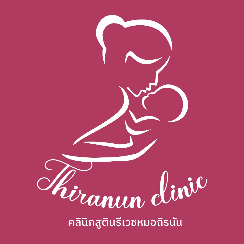 คลินิกสูตินรีเวชหมอถิรนัน