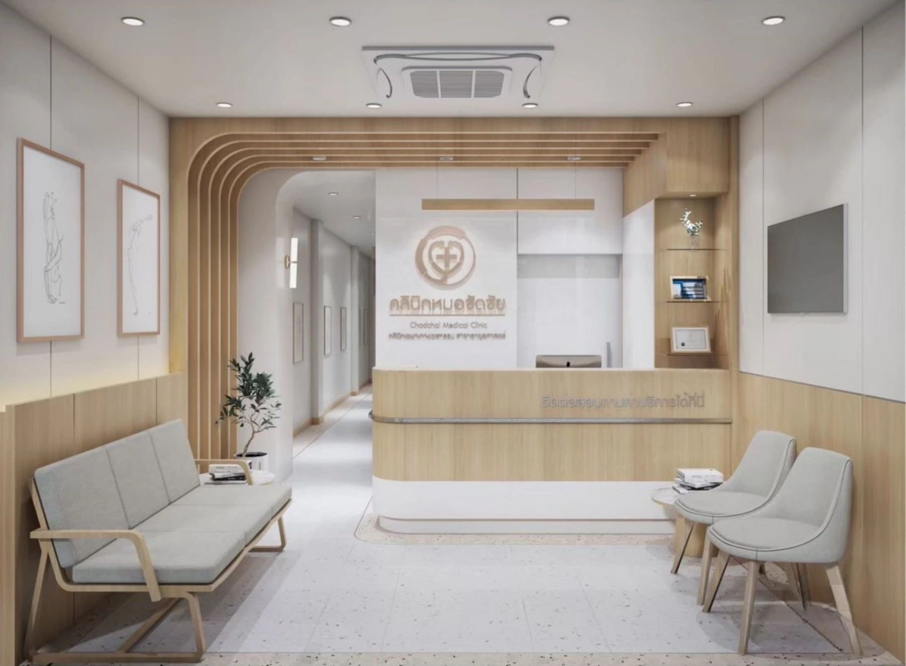 คลินิกหมอชัดชัย