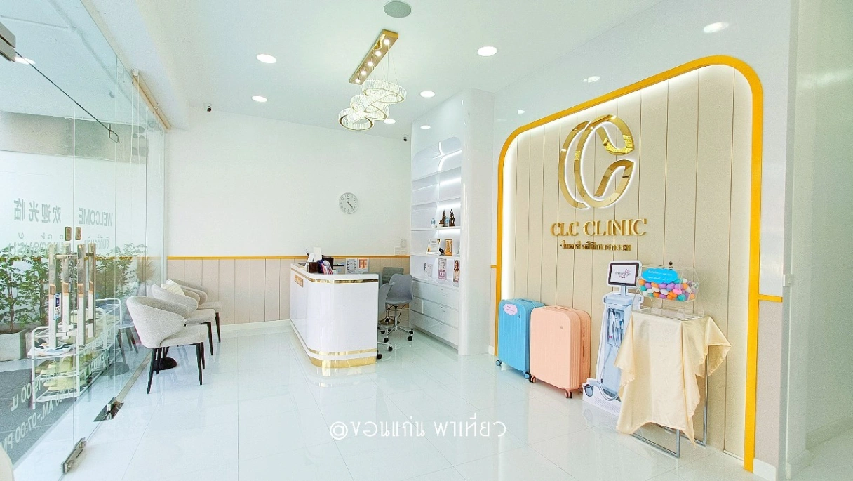 CLC Clinic ขอนแก่น