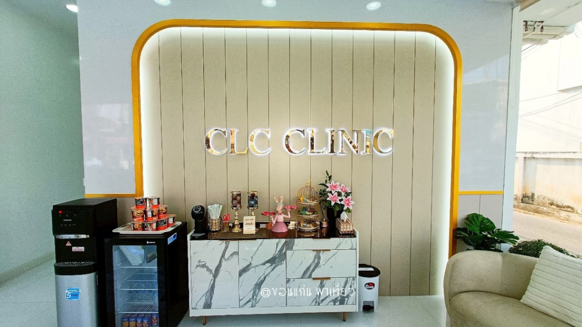 CLC Clinic ขอนแก่น - รูปภาพที่ 2