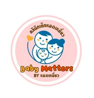 baby matters by หมอเหมี่ยว