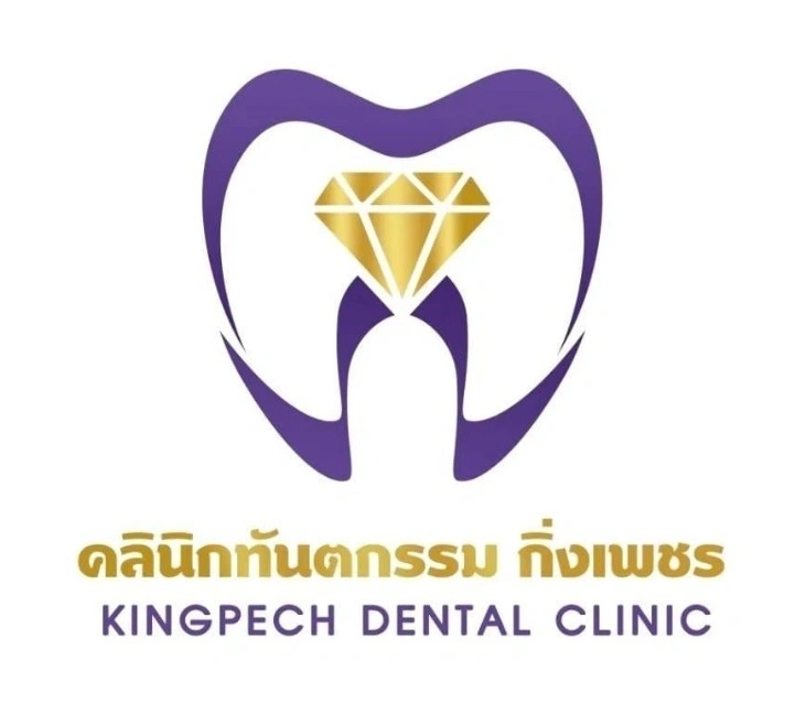 คลินิกทันตกรรมกิ่งเพชร
