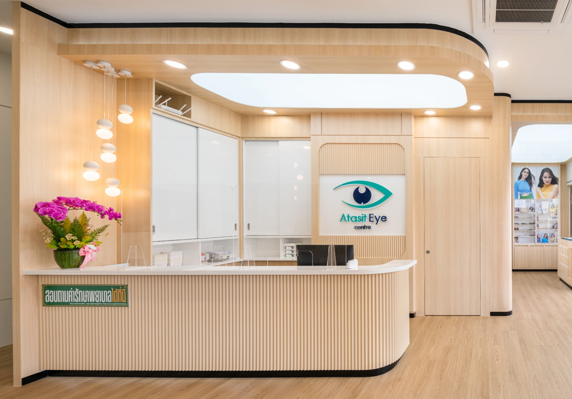 Atasit Eye centre