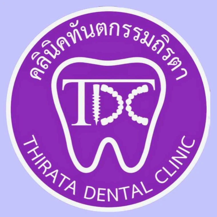 คลินิกทันตกรรมหมอถิรตา