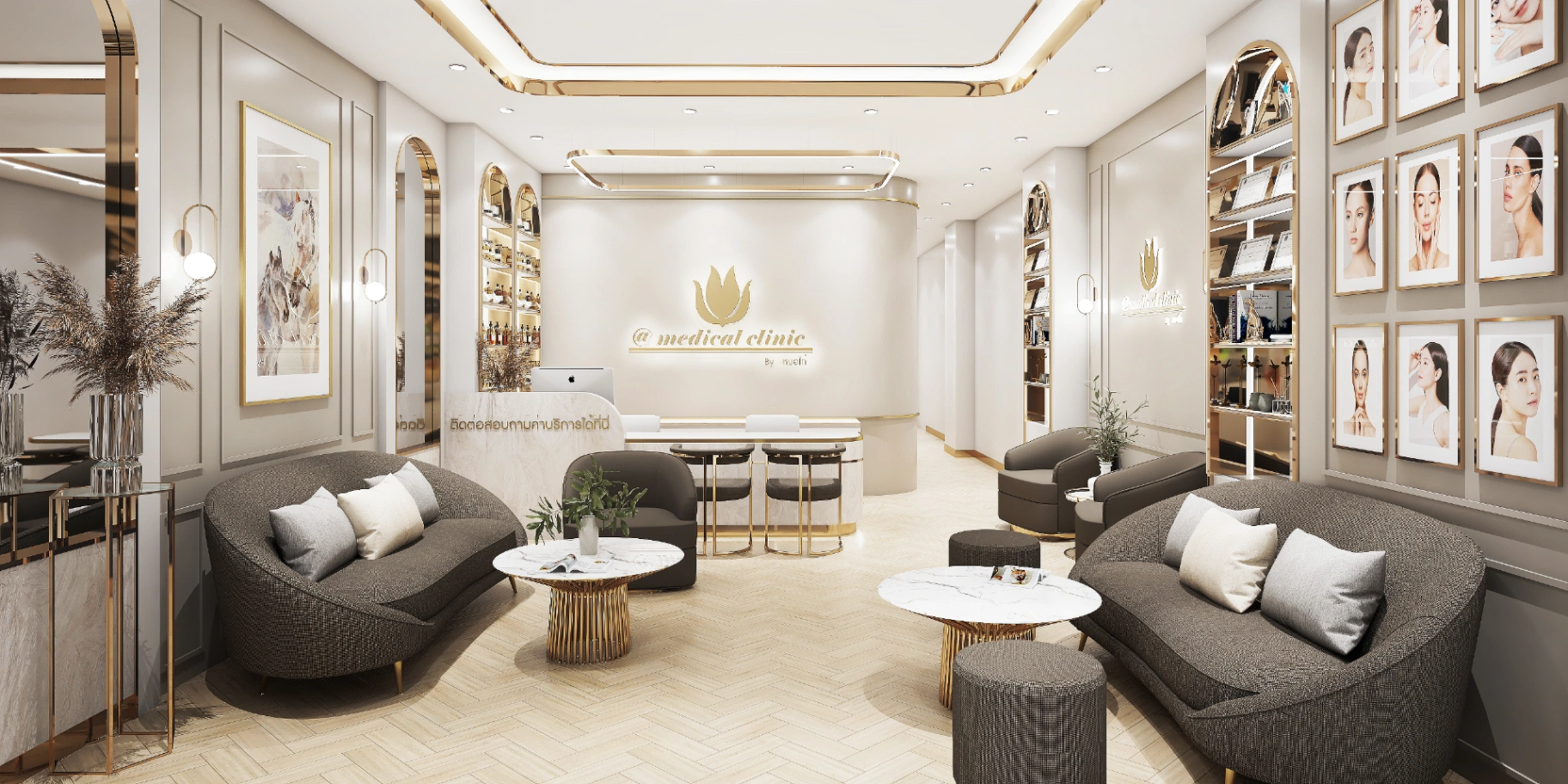 AT MEDICAL CLINIC สาขาเซ็นทรัลอุดรธานี