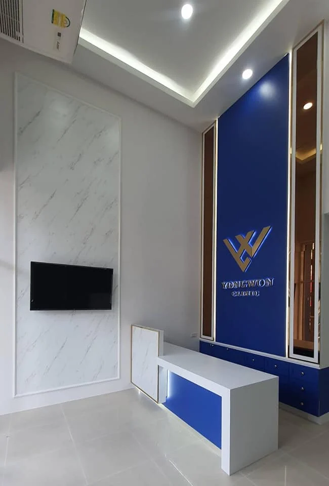Yongwon clinic สาขาสุพรรณบุรี - รูปภาพที่ 2