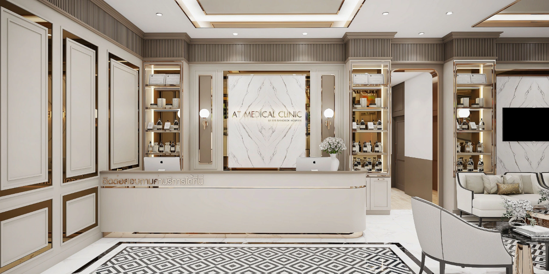 At Medical Clinic สาขา เชียงใหม่