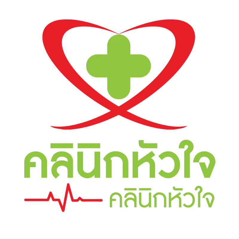 คลินิกหัวใจหมอพรชัย