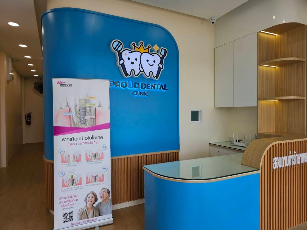 คลินิกทันตกรรม พราวด์เดนทัล หัวหิน