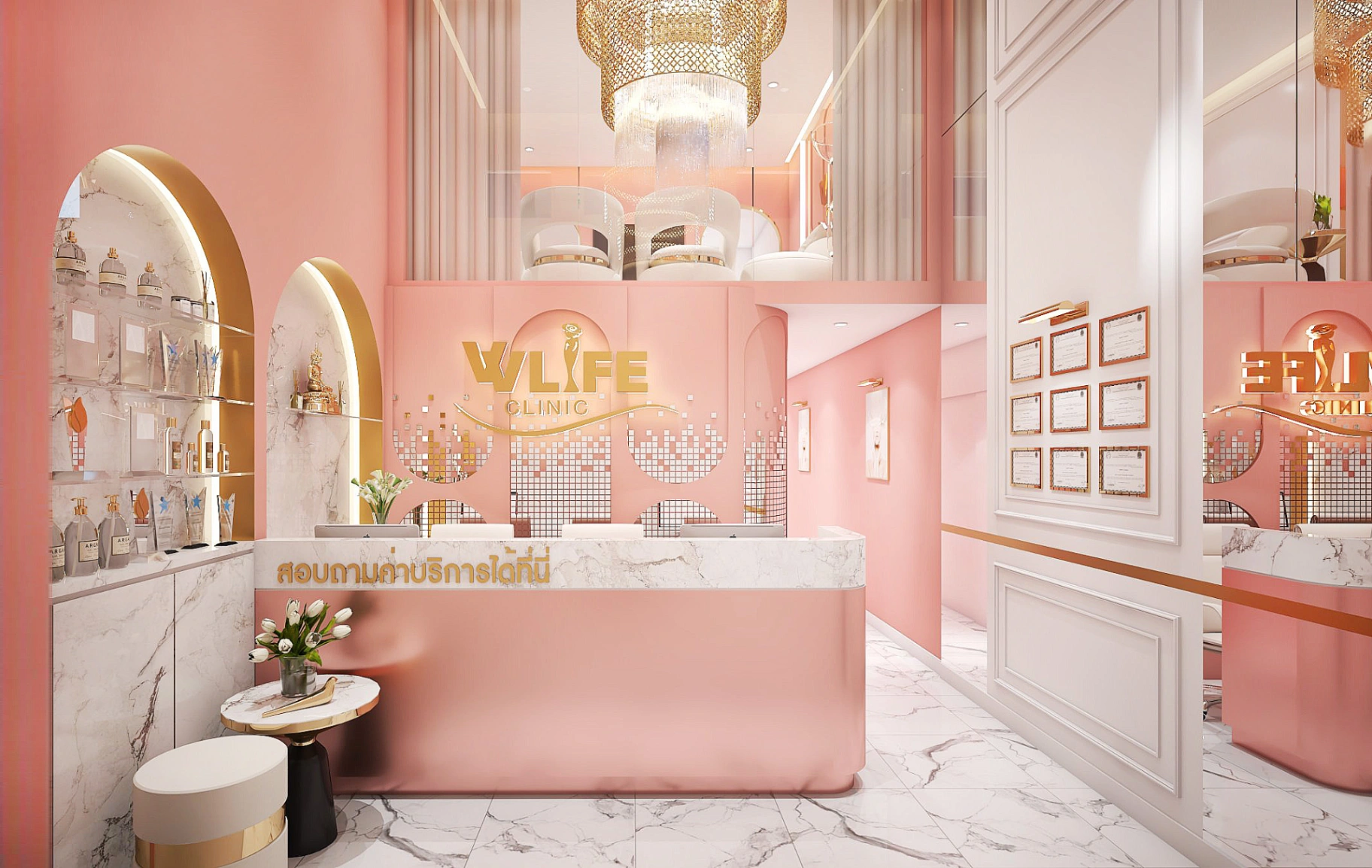 Vv Life Clinic ราชพฤกษ์ ท่าอิฐ นนทบุรี