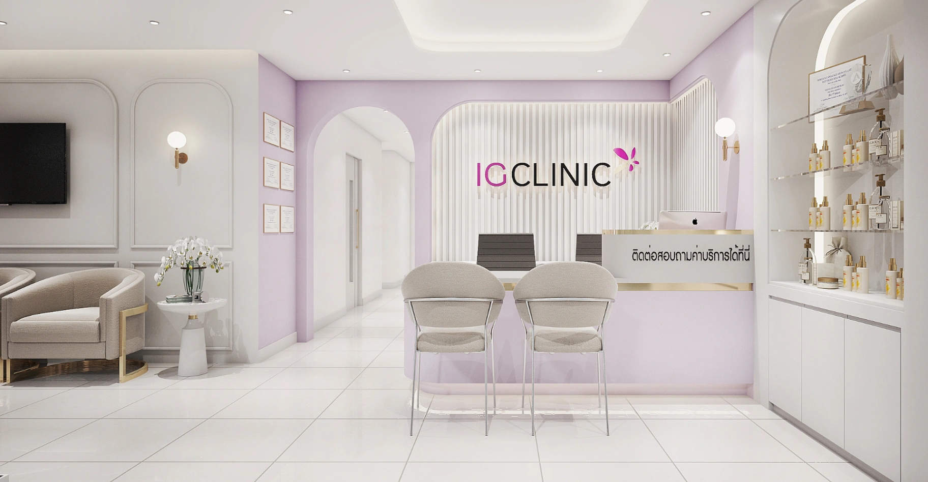 IG Clinic สาขาเมืองเอกรังสิต