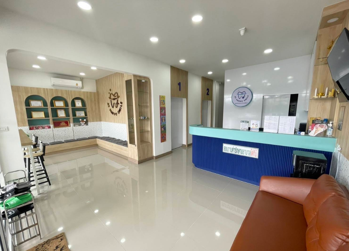 คลินิกทันตกรรมเอที แอปปี้สไมล์