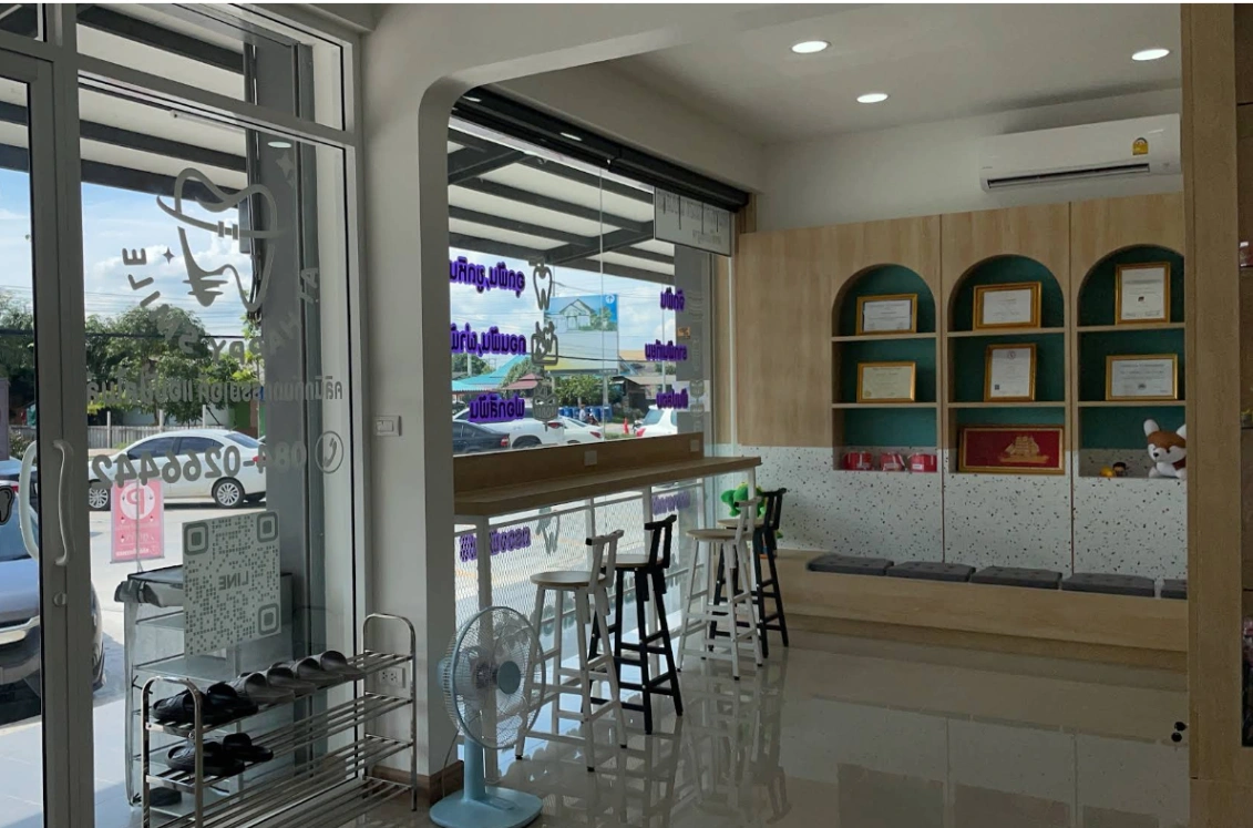 คลินิกทันตกรรมเอที แอปปี้สไมล์ - รูปภาพที่ 2