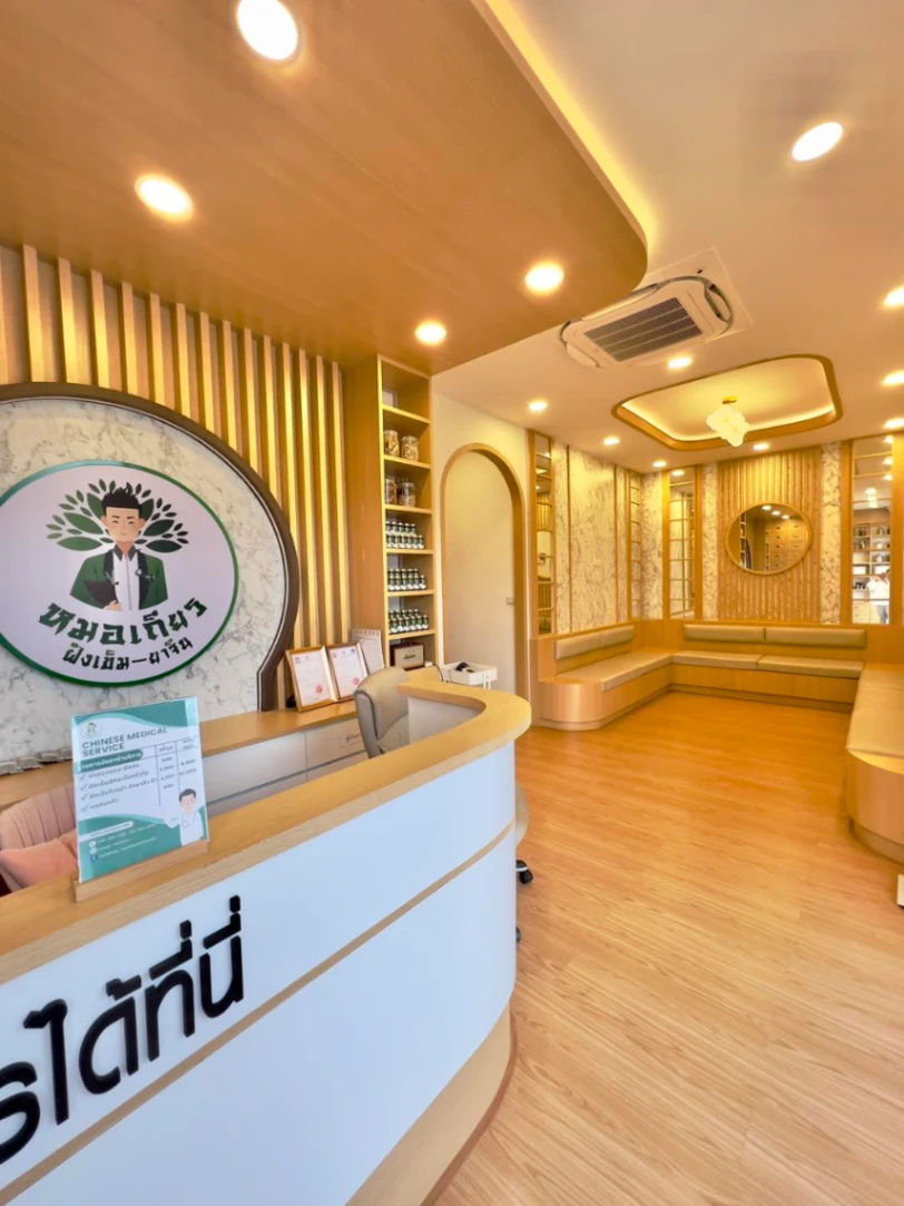 รูปที่ 2