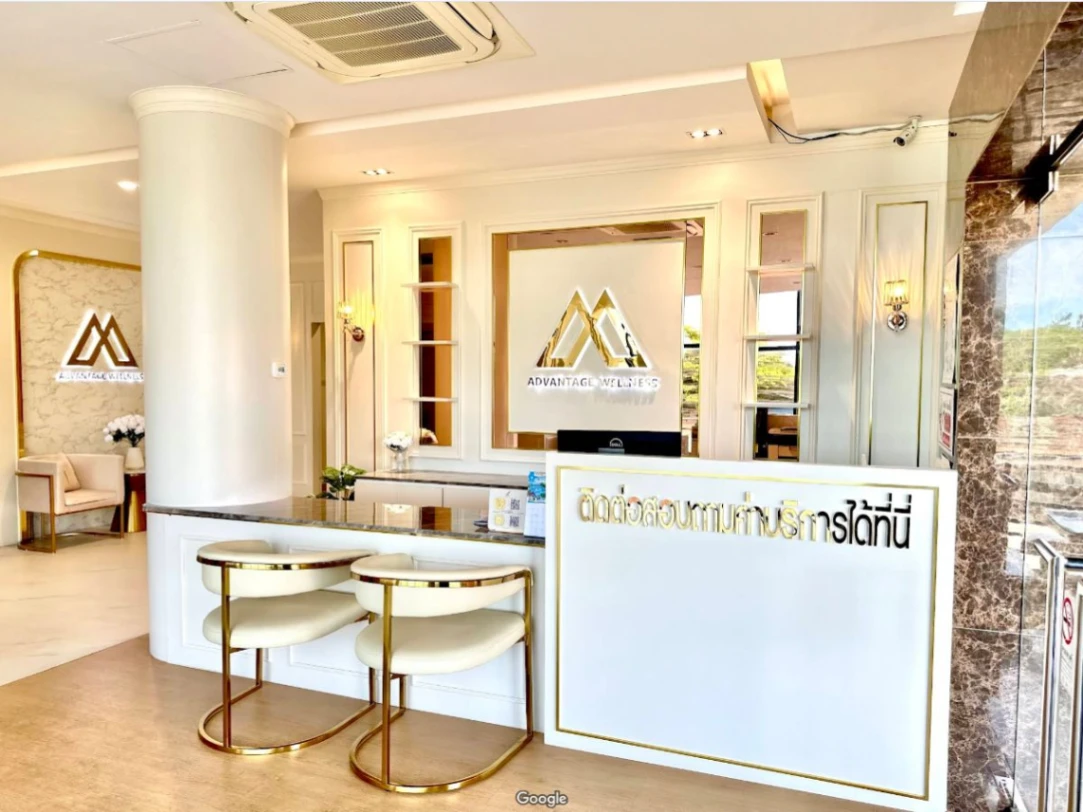 แอดเวนเทจเวลเนส สหคลินิก