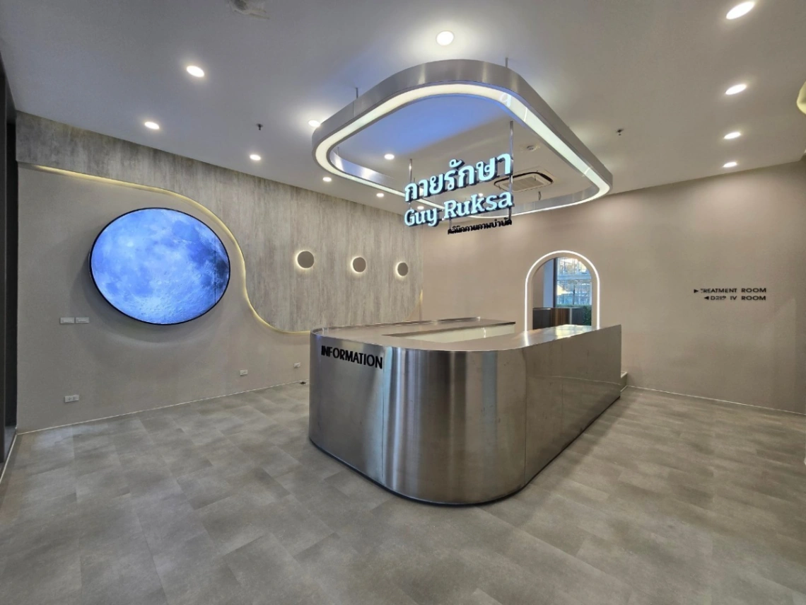 กายรักษาสหคลินิก พระราม3 - รูปภาพที่ 2