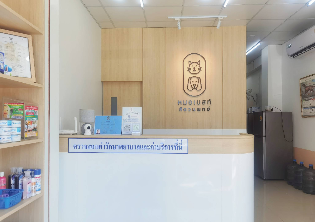 หมอเบสท์สัตวแพทย์ ระยอง