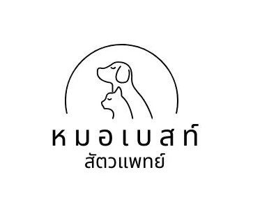 หมอเบสท์สัตวแพทย์ ระยอง