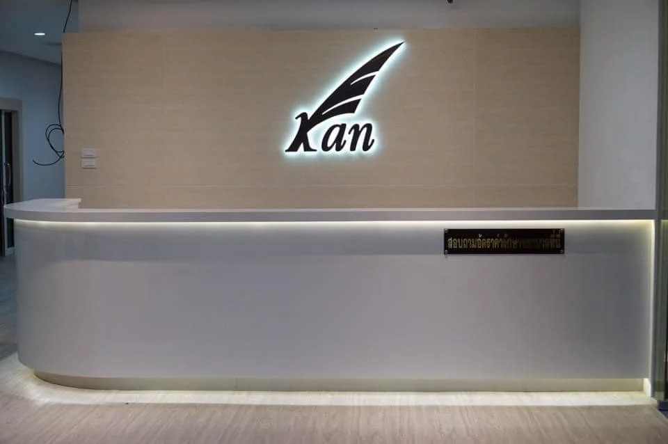 หมอตรีคลินิกกระดูกและข้อ เวชศาสตร์ฟื้นฟู-กายภาพ