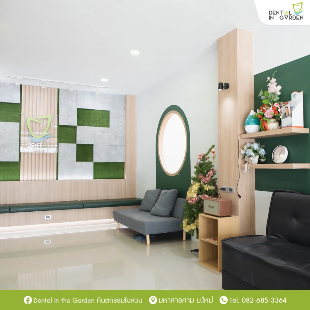 คลินิกทันตกรรมในสวน - รูปภาพที่ 2