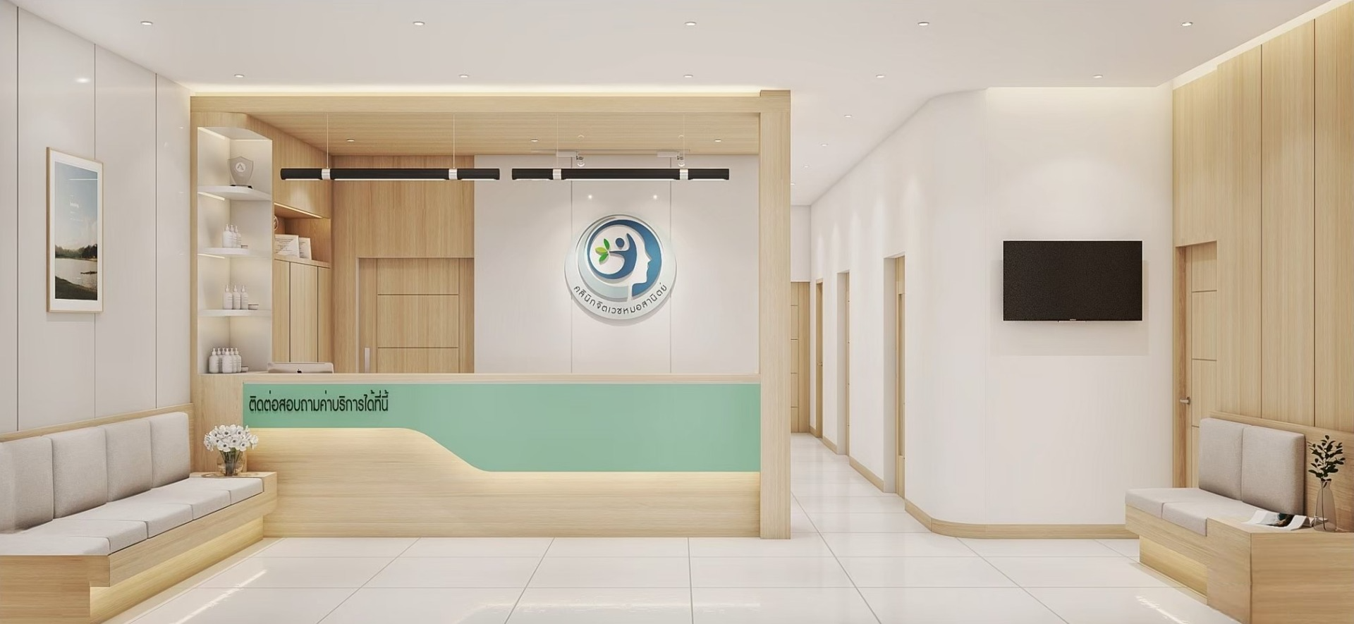 คลินิกเฉพาะทางจิตเวชหมอสานิตย์