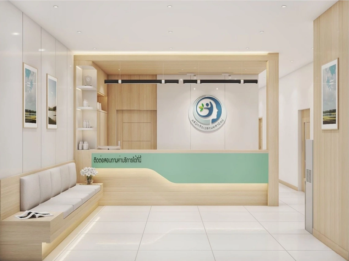 คลินิกเฉพาะทางจิตเวชหมอสานิตย์ - รูปภาพที่ 2