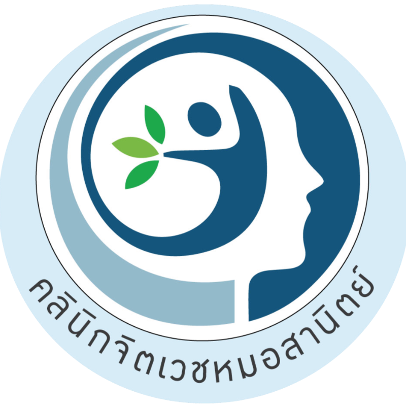 คลินิกเฉพาะทางจิตเวชหมอสานิตย์