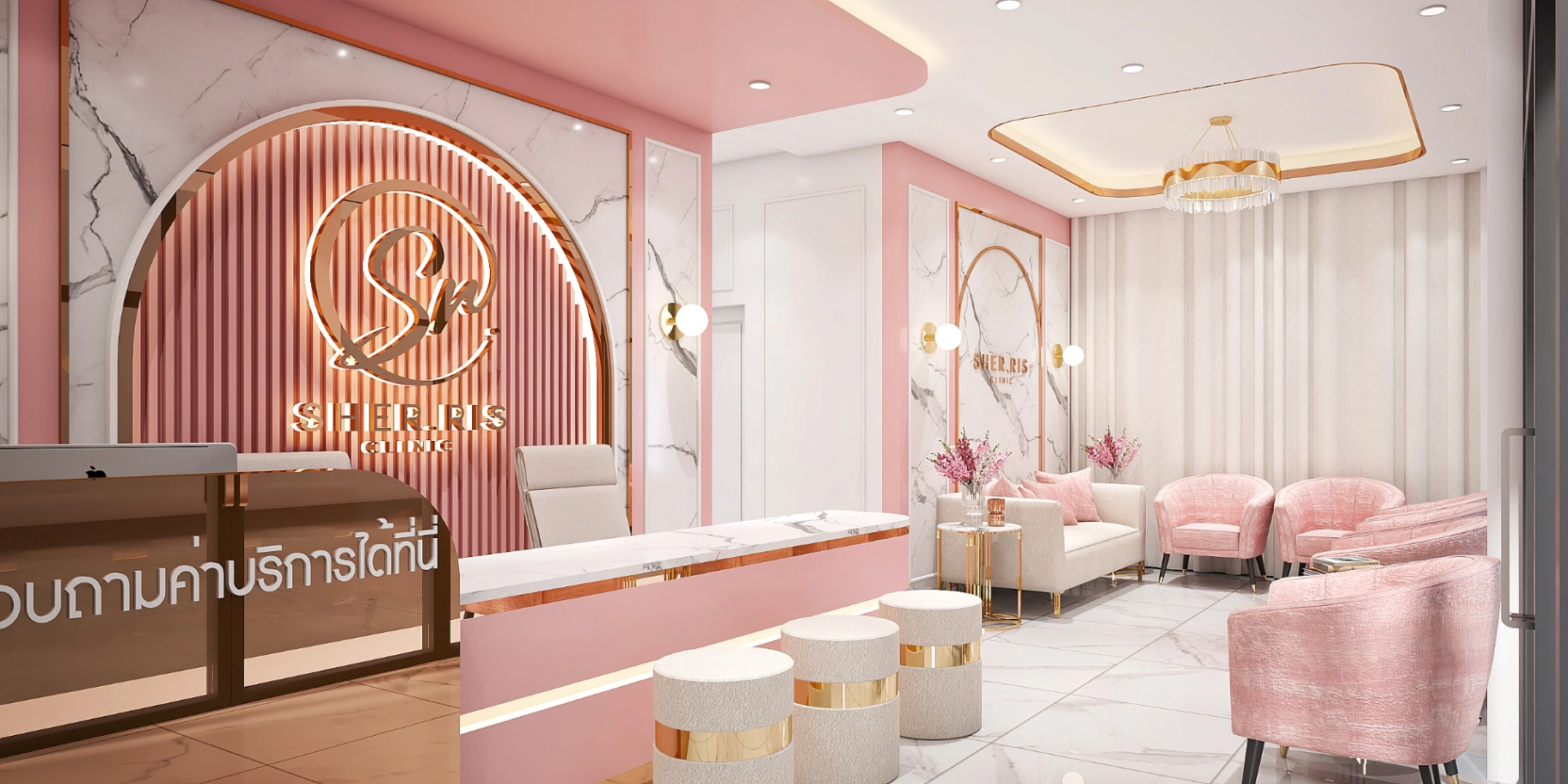 SHER.RIS Clinic ตลาดไท