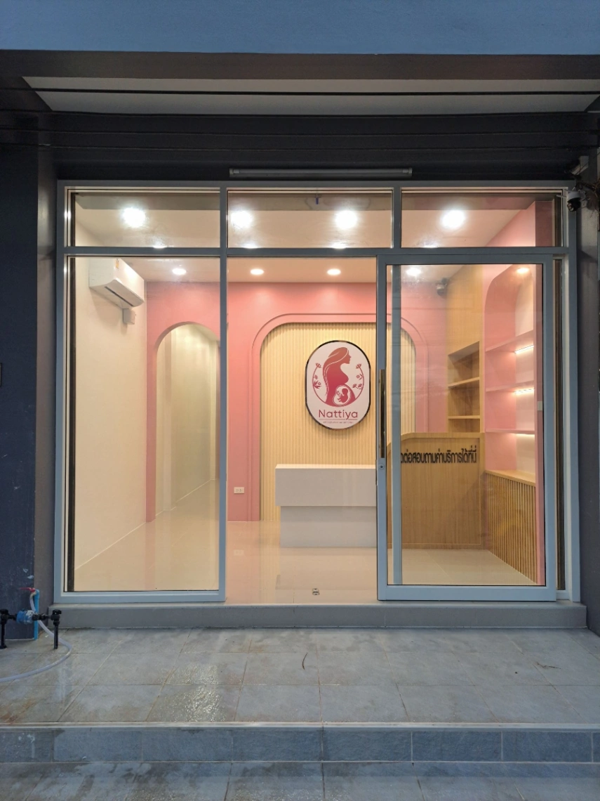 คลินิกสูตินรีเวช แพทย์ณัฐติยา - รูปภาพที่ 2