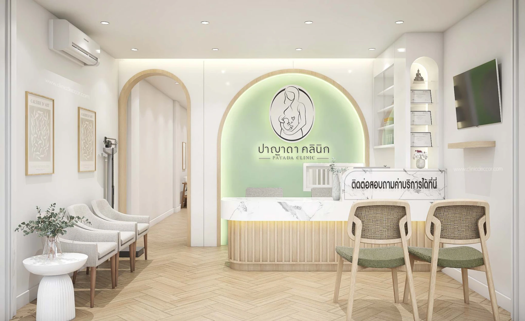 คลินิกสูตินรีเวช หมอปาญาดา