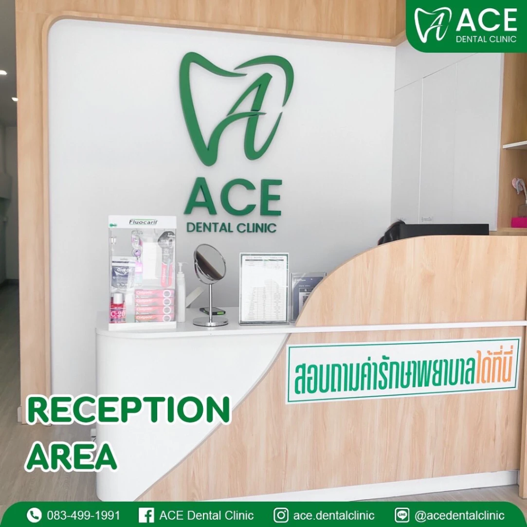 คลินิกทันตกรรม เอซ