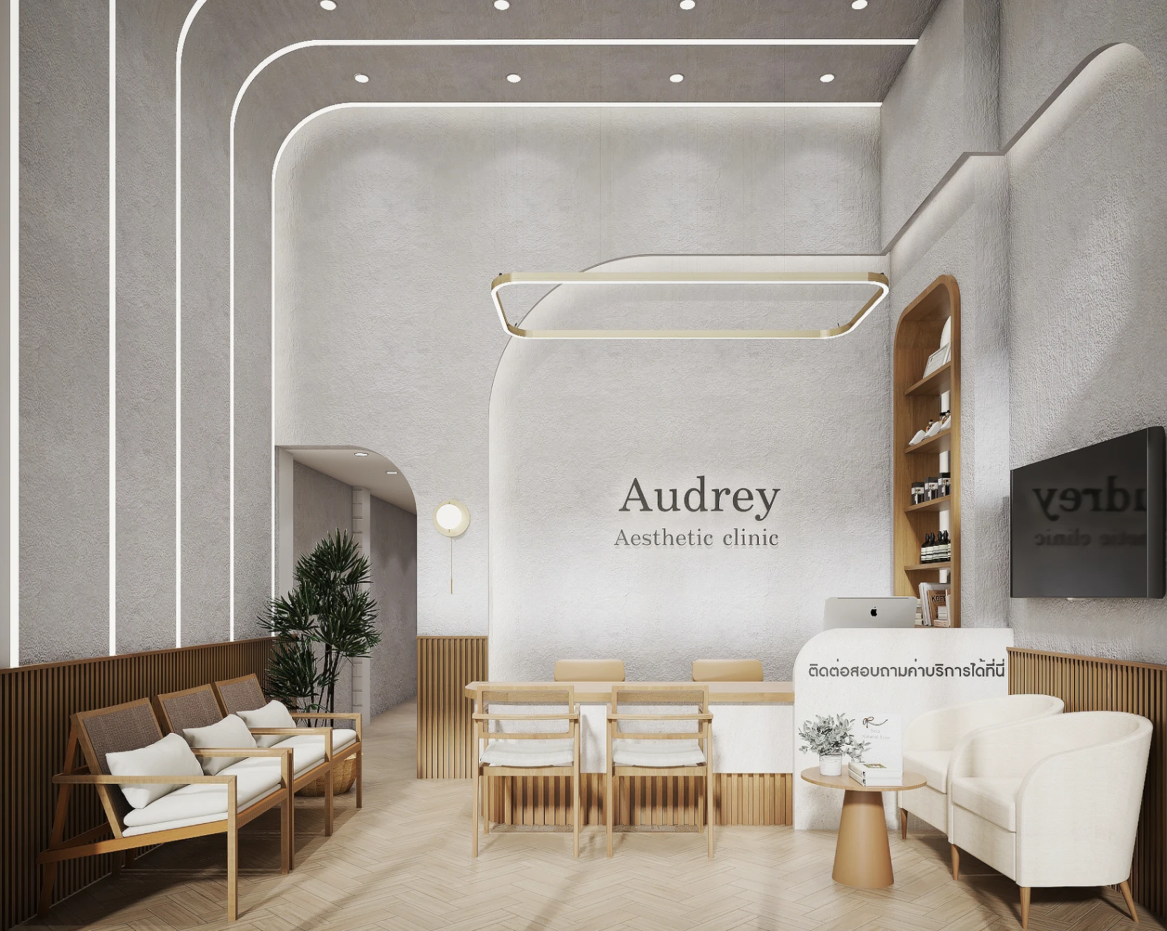 Audrey Aesthetic Clinic