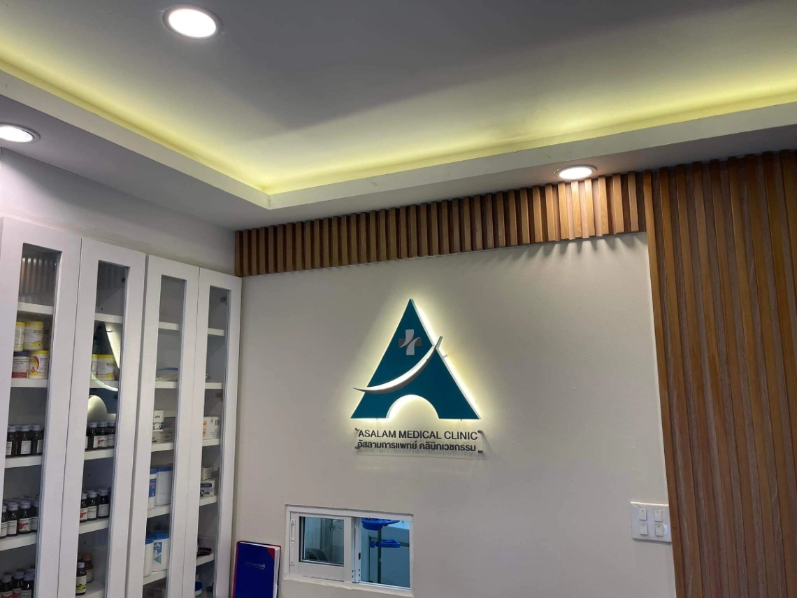 Asalam Medical Clinic - รูปภาพที่ 2