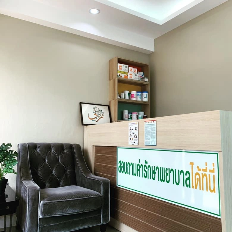 Asalam Medical Clinic - รูปภาพที่ 3