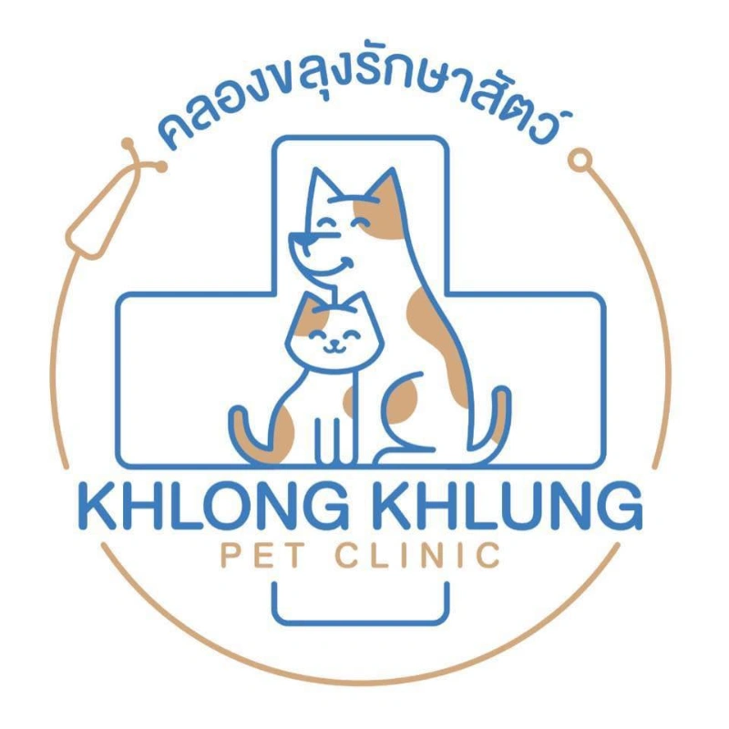 คลินิกคลองขลุงรักษาสัตว์
