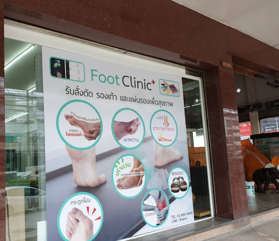Foot Clinic by TALON