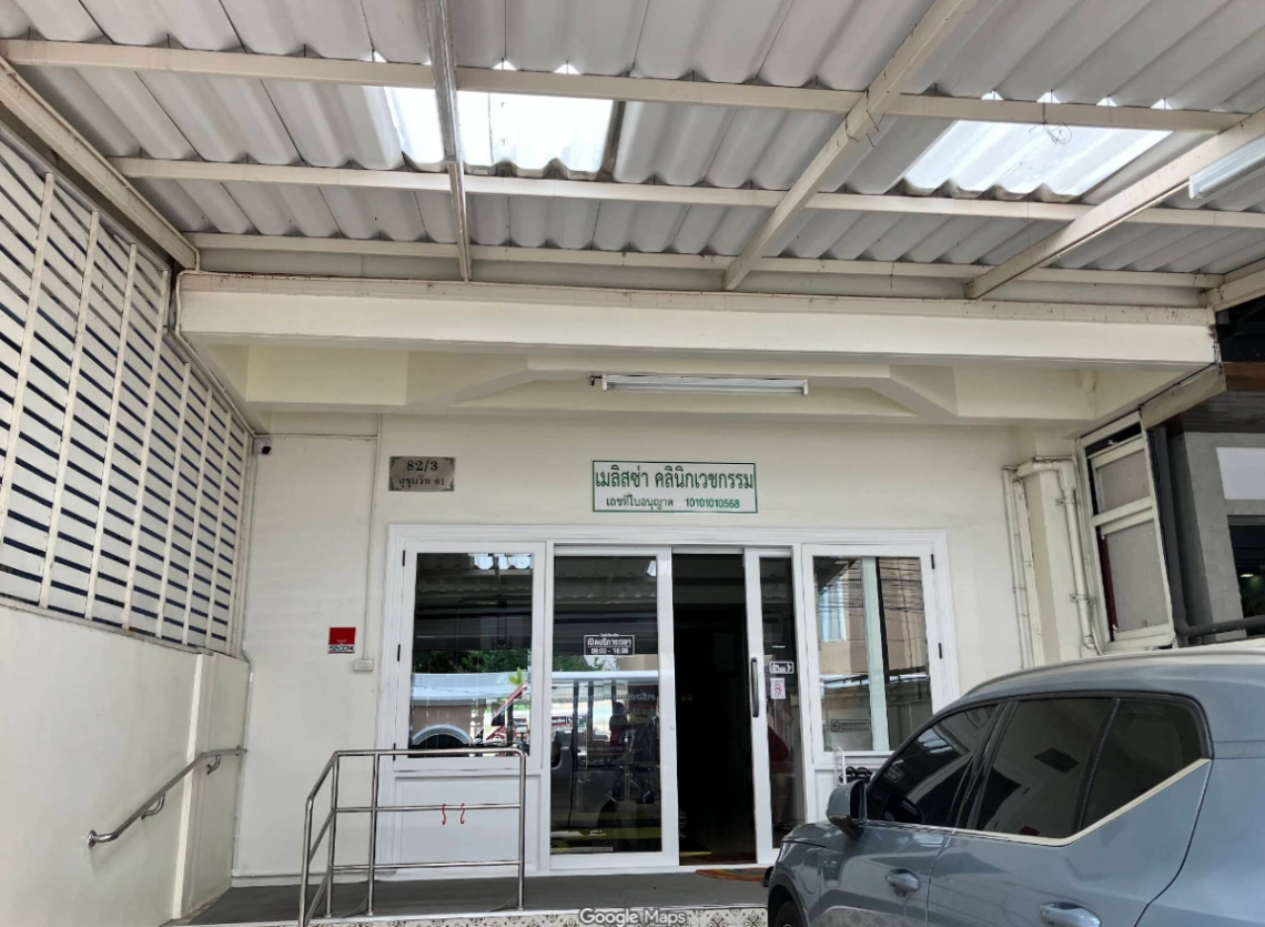 Melissa clinic x wellness studio - รูปภาพที่ 3