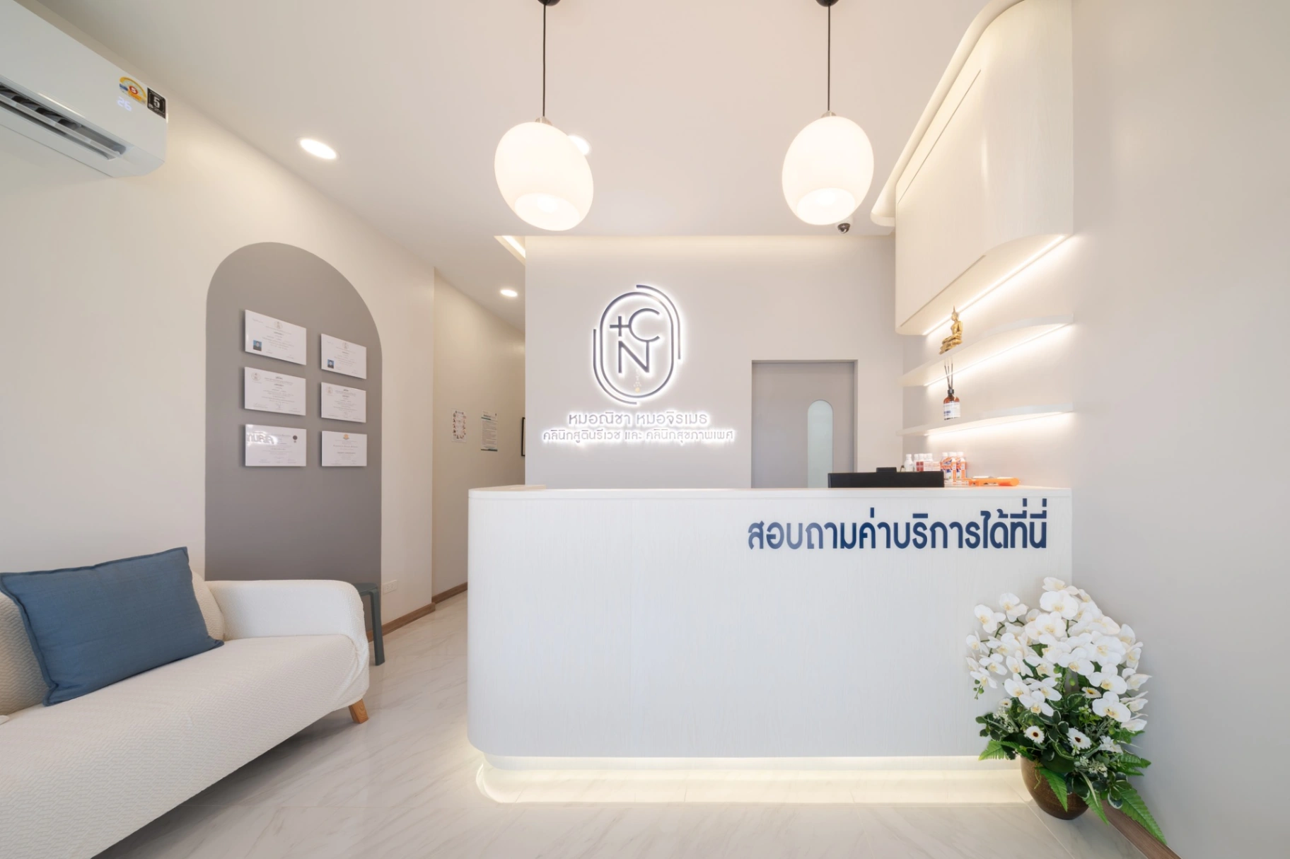 คลินิกสูตินรีเวช หมอณิชา หมอจิรเมธ