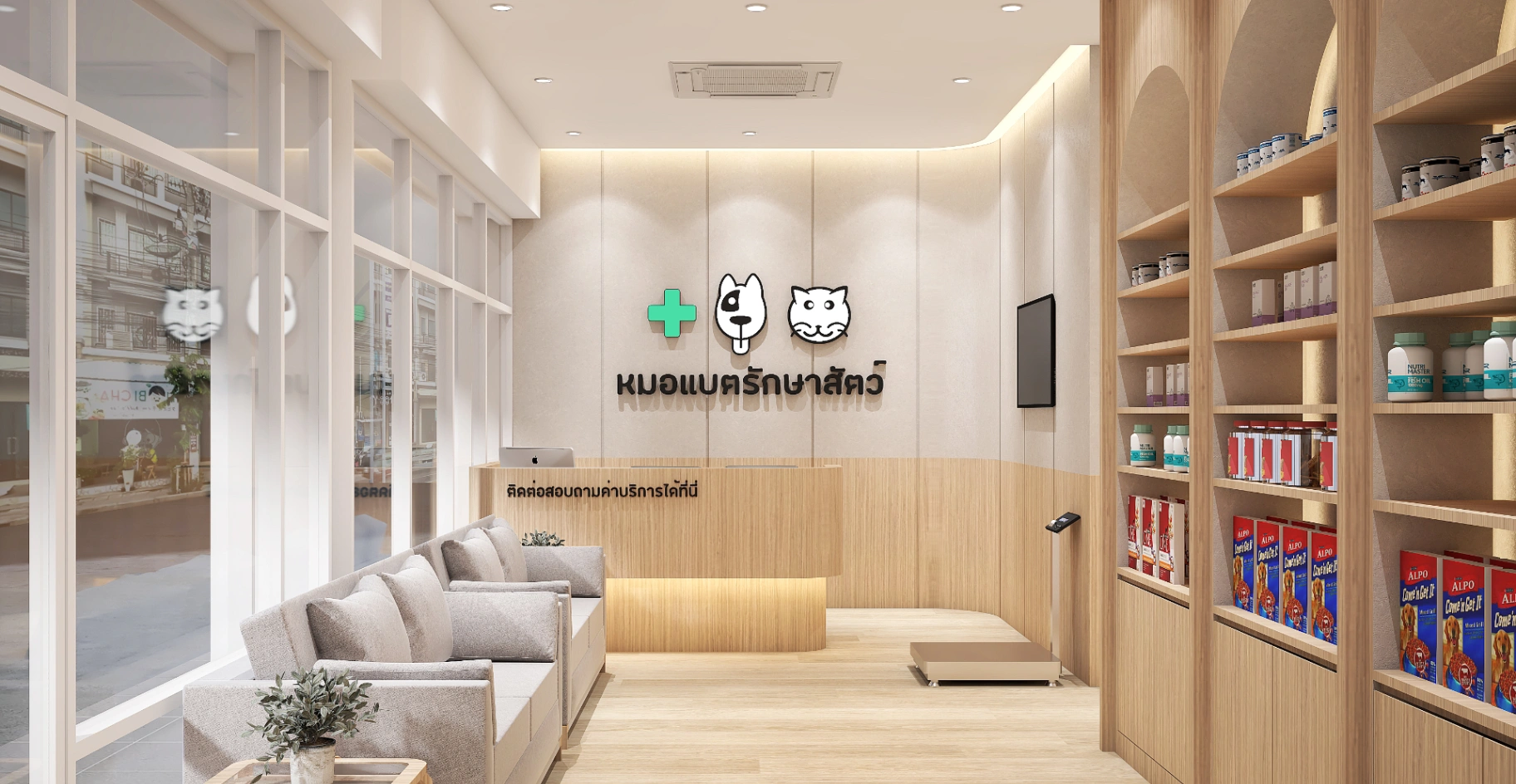 หมอแบตรักษาสัตว์