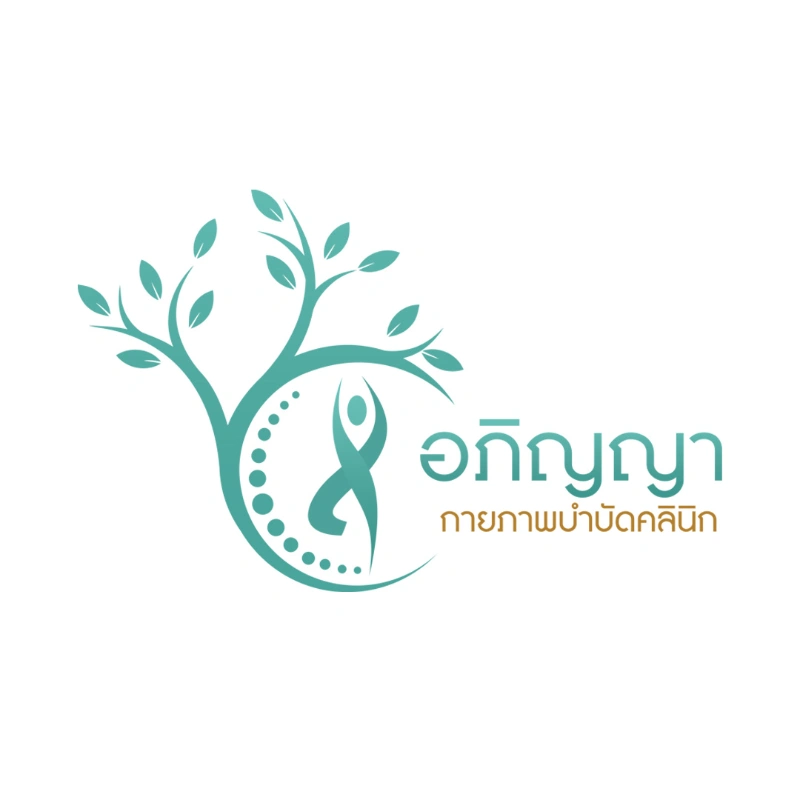 อภิญญา กายภาพบำบัด จันทบุรี