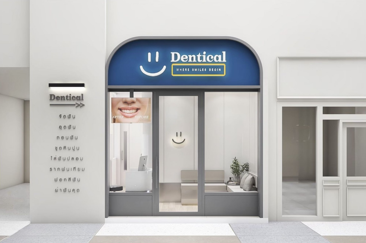 Dentical ทำฟัน จุฬา-สามย่าน - รูปภาพที่ 3