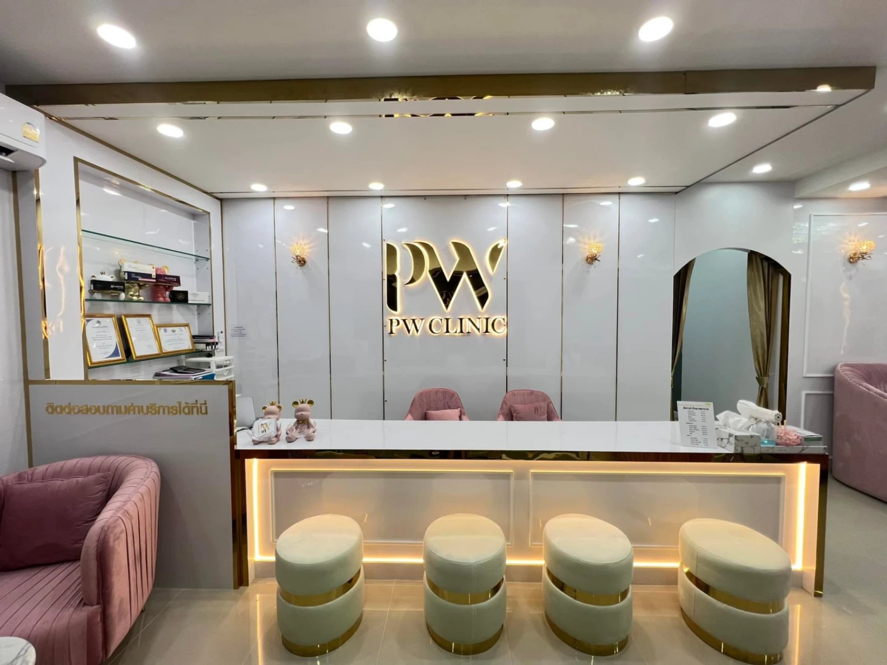 PW Clinic สาขากาญจนบุรี