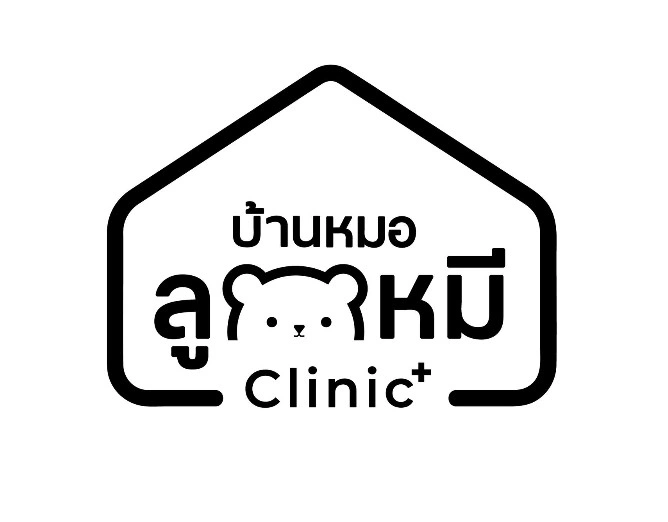 บ้านหมอลูกหมี คลินิกเวชกรรม